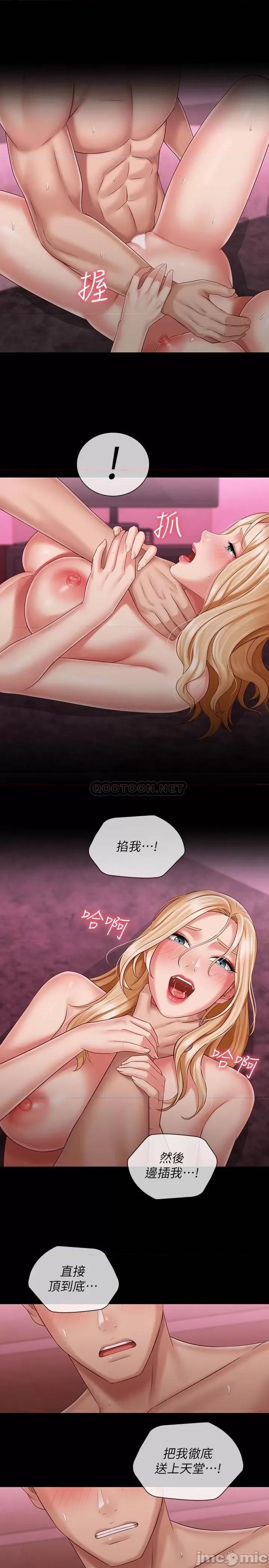妹妹的义务 妹妹的义务 - 第67话 - 把我搞到高潮为止 (TOPTOON) 第14页