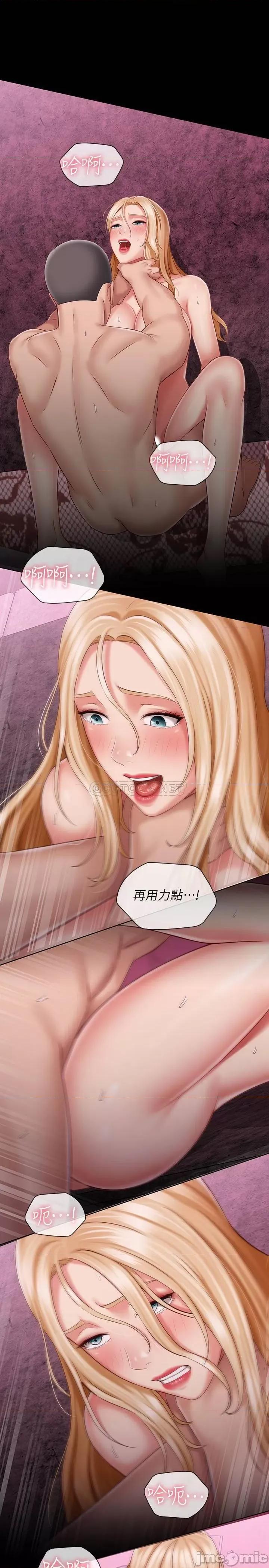 妹妹的义务 妹妹的义务 - 第67话 - 把我搞到高潮为止 (TOPTOON) 第16页