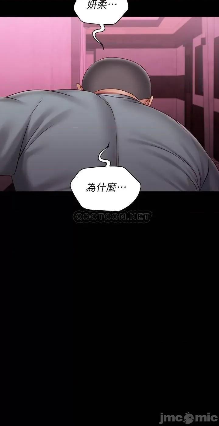 妹妹的义务 妹妹的义务 - 第67话 - 把我搞到高潮为止 (TOPTOON) 第23页