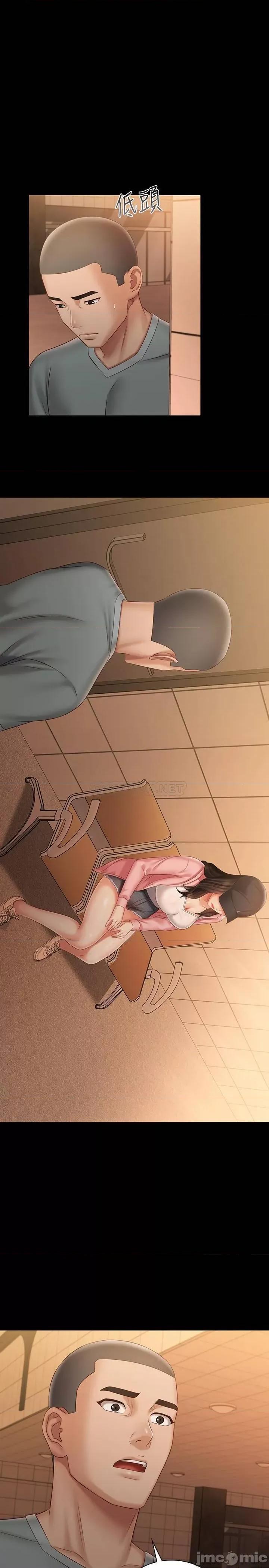 妹妹的义务 妹妹的义务 - 第68话 - 让我当你一天的女友 (TOPTOON) 第1页