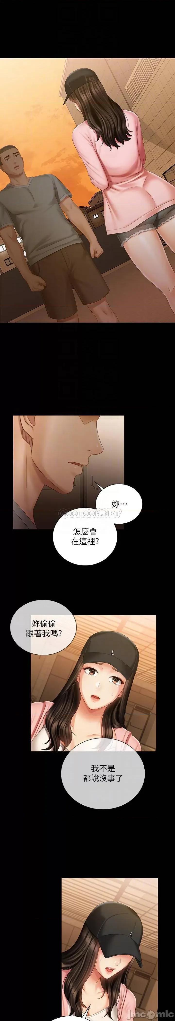 妹妹的义务 妹妹的义务 - 第68话 - 让我当你一天的女友 (TOPTOON) 第4页