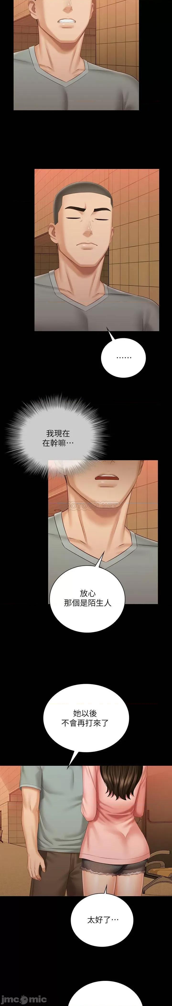 妹妹的义务 妹妹的义务 - 第68话 - 让我当你一天的女友 (TOPTOON) 第9页