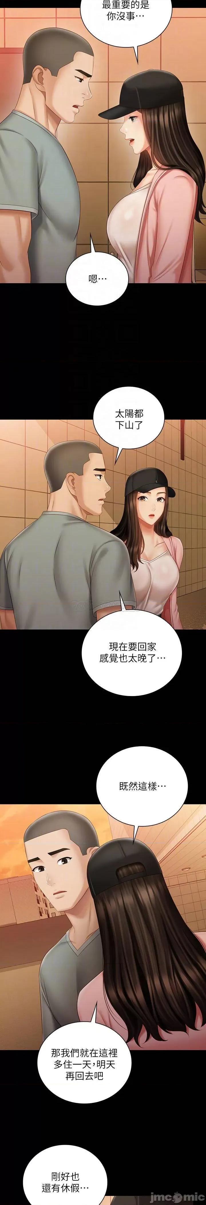 妹妹的义务 妹妹的义务 - 第68话 - 让我当你一天的女友 (TOPTOON) 第10页