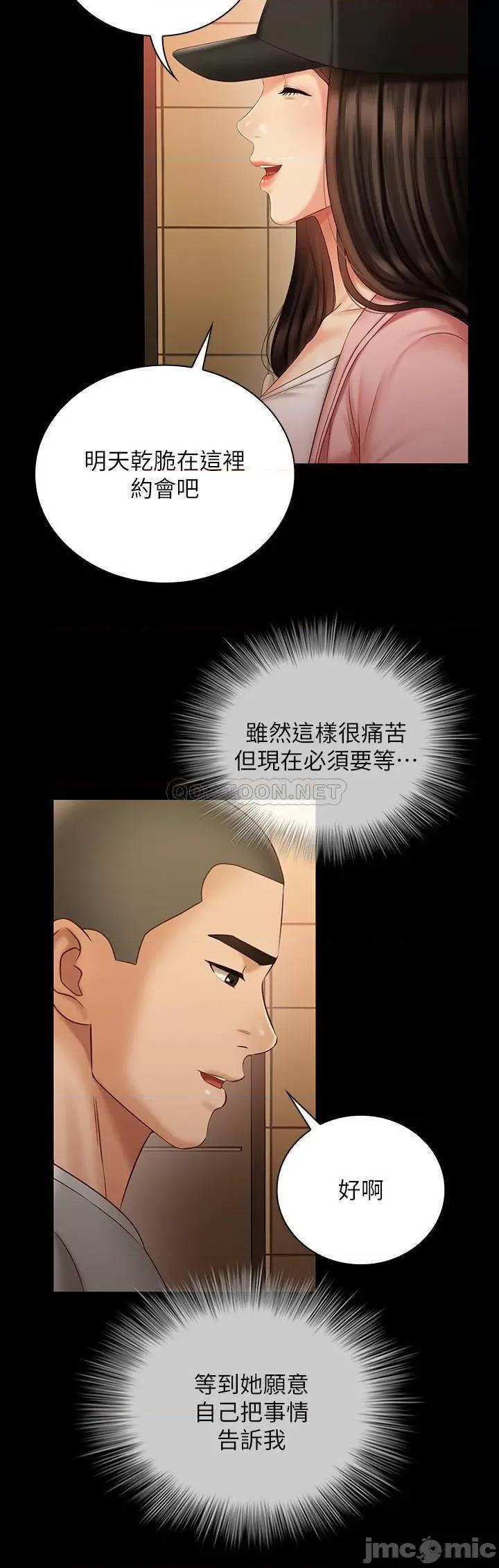 妹妹的义务 妹妹的义务 - 第68话 - 让我当你一天的女友 (TOPTOON) 第11页