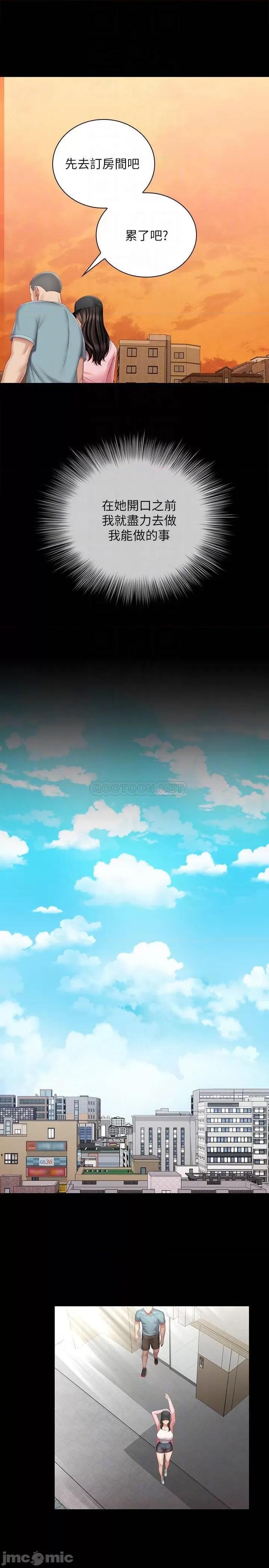 妹妹的义务 妹妹的义务 - 第68话 - 让我当你一天的女友 (TOPTOON) 第12页