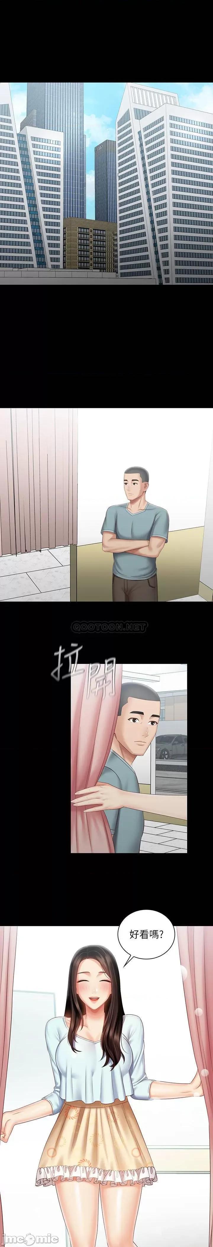 妹妹的义务 妹妹的义务 - 第68话 - 让我当你一天的女友 (TOPTOON) 第15页