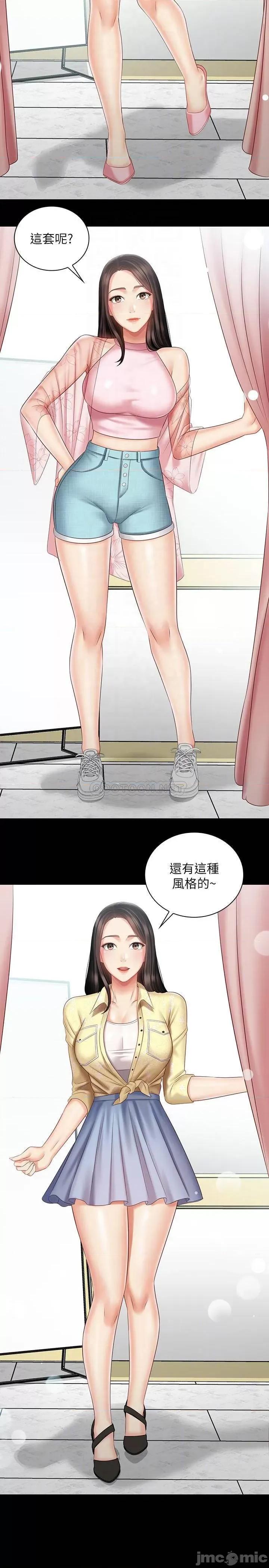 妹妹的义务 妹妹的义务 - 第68话 - 让我当你一天的女友 (TOPTOON) 第16页