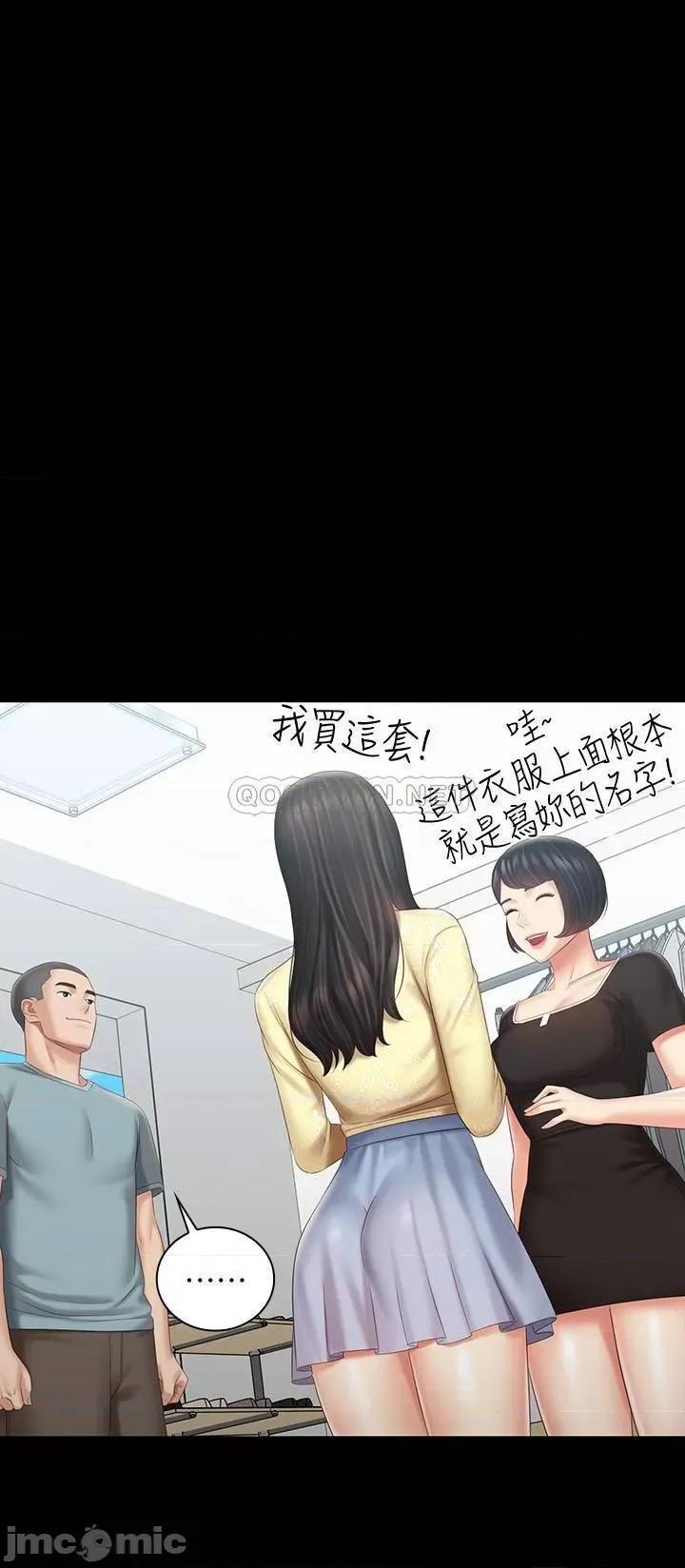 妹妹的义务 妹妹的义务 - 第68话 - 让我当你一天的女友 (TOPTOON) 第17页