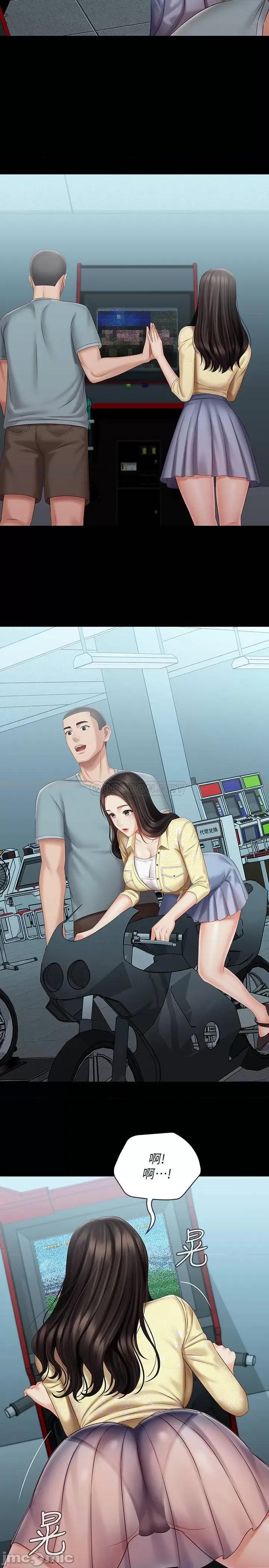 妹妹的义务 妹妹的义务 - 第68话 - 让我当你一天的女友 (TOPTOON) 第20页