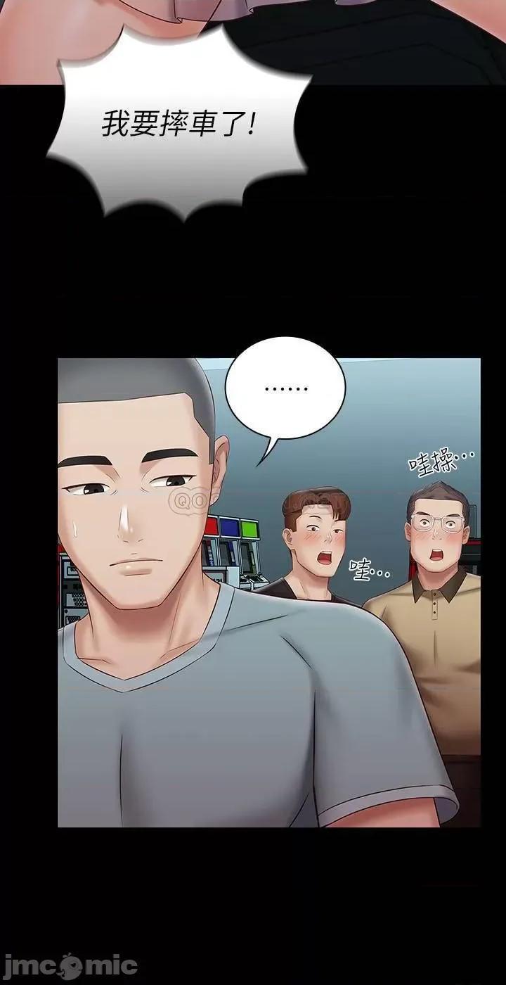 妹妹的义务 妹妹的义务 - 第68话 - 让我当你一天的女友 (TOPTOON) 第21页