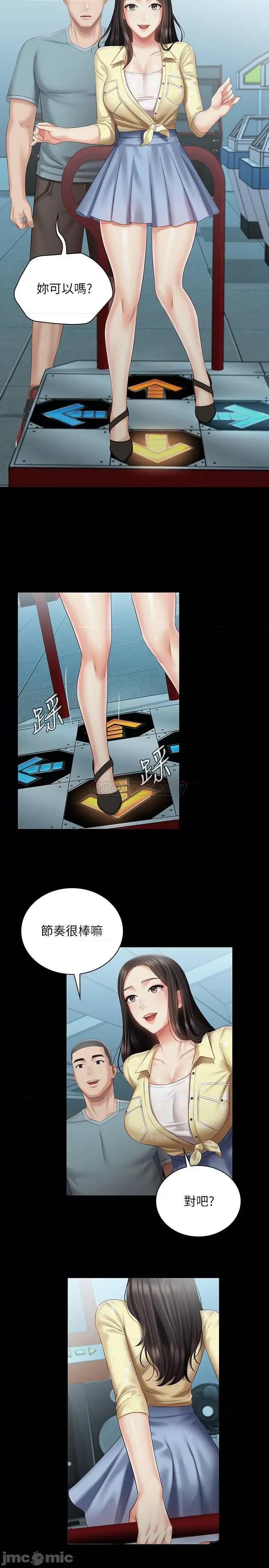 妹妹的义务 妹妹的义务 - 第68话 - 让我当你一天的女友 (TOPTOON) 第23页