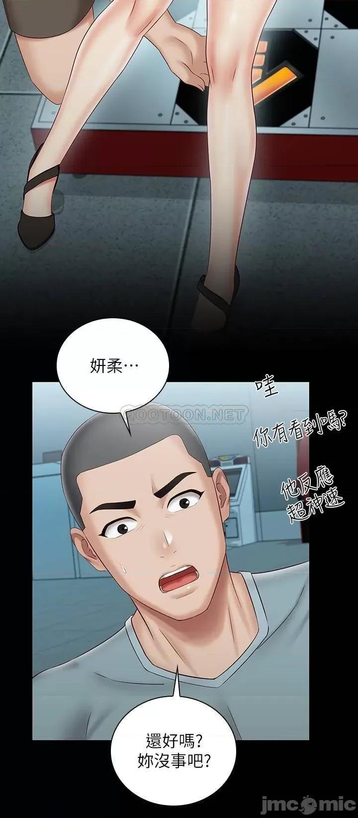 妹妹的义务 妹妹的义务 - 第68话 - 让我当你一天的女友 (TOPTOON) 第25页