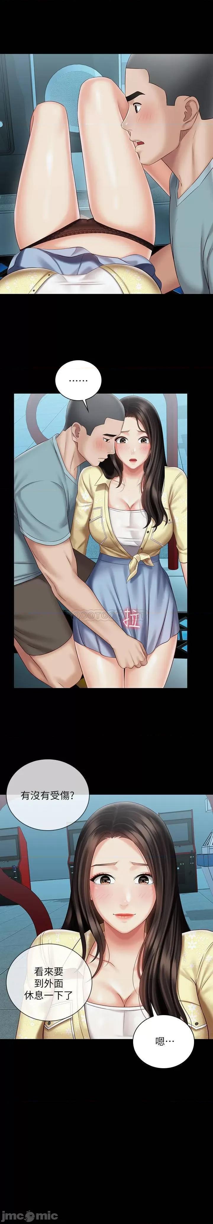 妹妹的义务 妹妹的义务 - 第68话 - 让我当你一天的女友 (TOPTOON) 第26页
