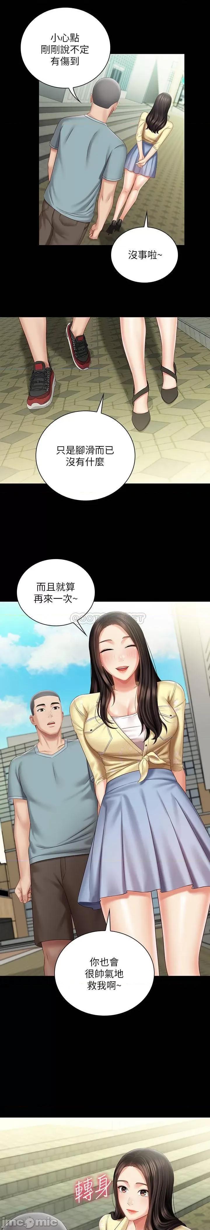 妹妹的义务 妹妹的义务 - 第68话 - 让我当你一天的女友 (TOPTOON) 第27页