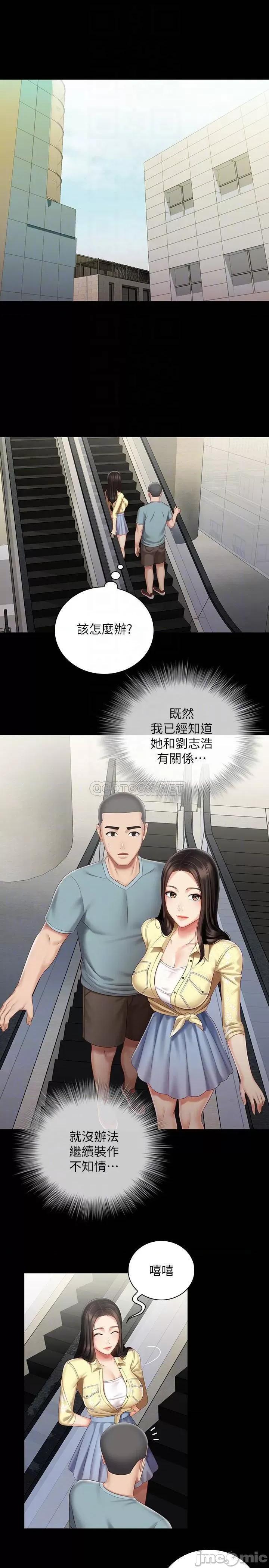 妹妹的义务 妹妹的义务 - 第69话 - 要一起洗吗_ (TOPTOON) 第4页