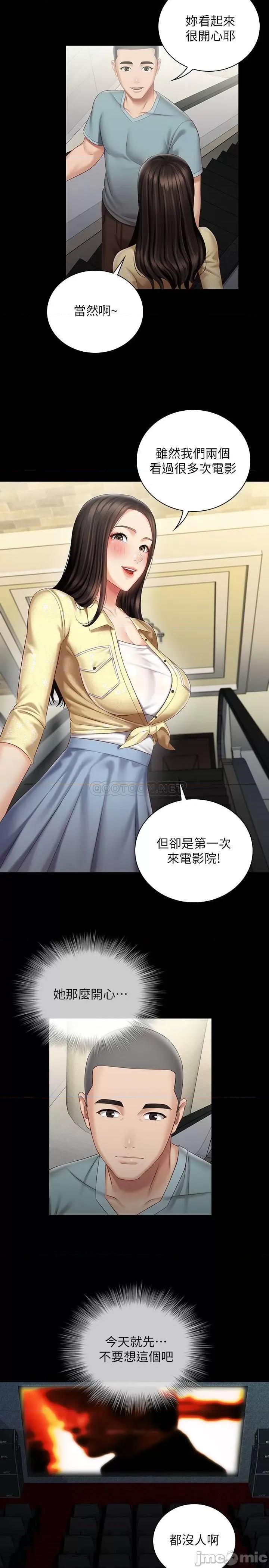 妹妹的义务 妹妹的义务 - 第69话 - 要一起洗吗_ (TOPTOON) 第5页