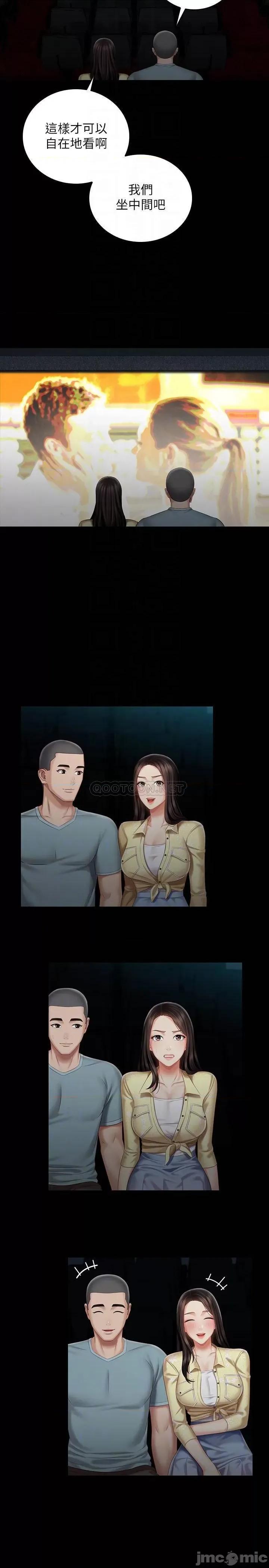 妹妹的义务 妹妹的义务 - 第69话 - 要一起洗吗_ (TOPTOON) 第6页