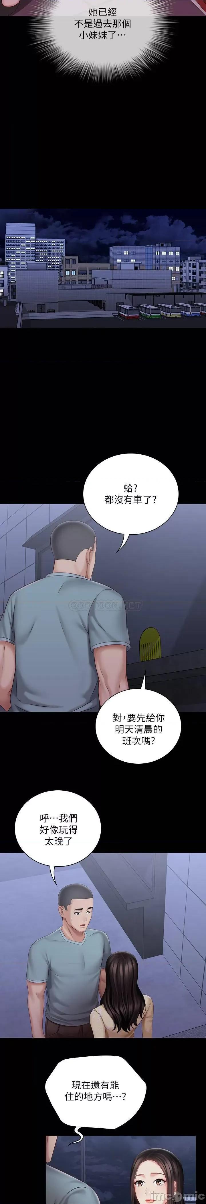 妹妹的义务 妹妹的义务 - 第69话 - 要一起洗吗_ (TOPTOON) 第17页