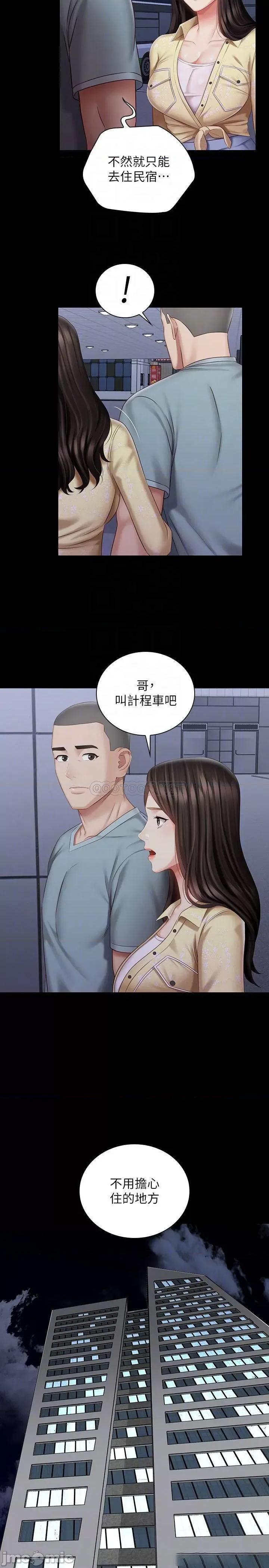 妹妹的义务 妹妹的义务 - 第69话 - 要一起洗吗_ (TOPTOON) 第18页