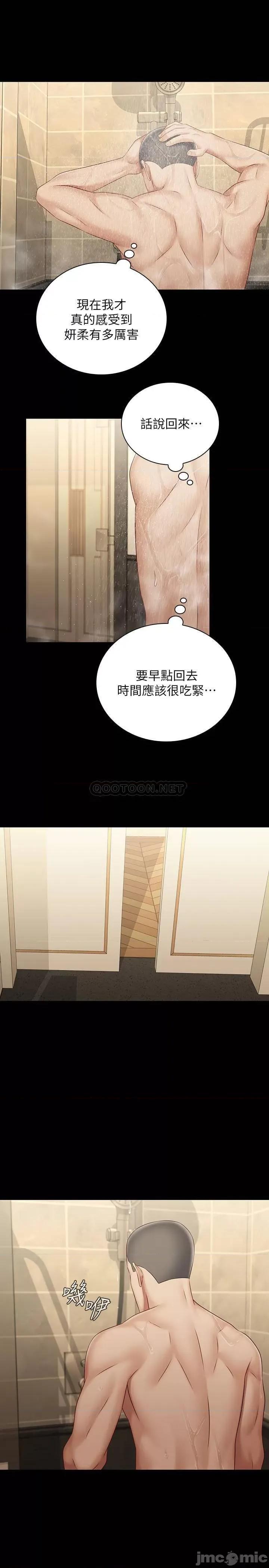 妹妹的义务 妹妹的义务 - 第69话 - 要一起洗吗_ (TOPTOON) 第20页
