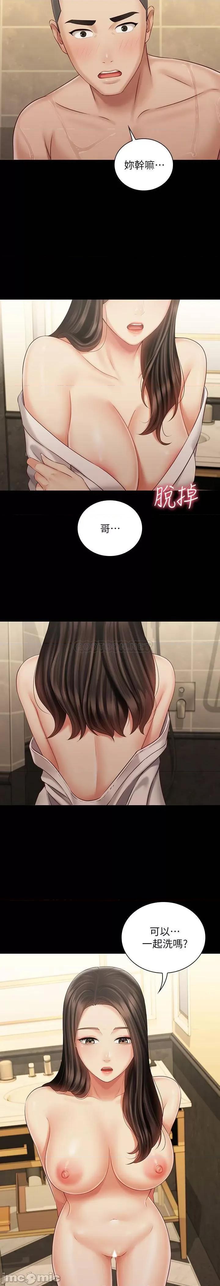 妹妹的义务 妹妹的义务 - 第69话 - 要一起洗吗_ (TOPTOON) 第22页