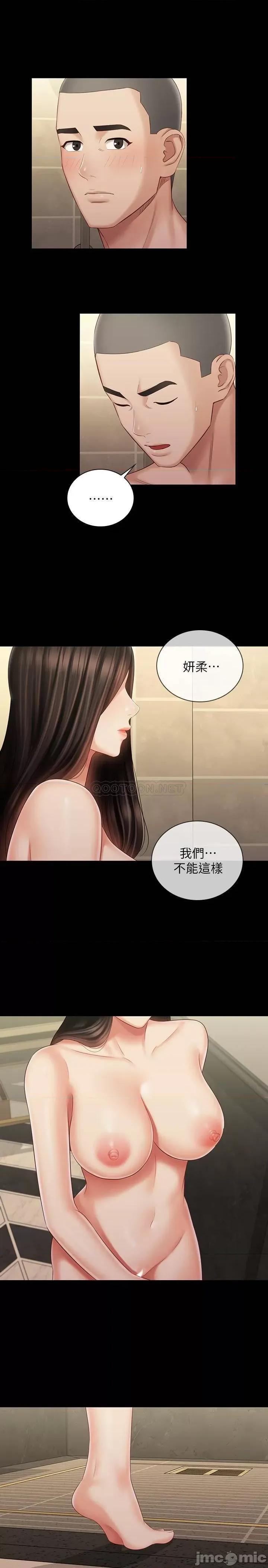 妹妹的义务 妹妹的义务 - 第69话 - 要一起洗吗_ (TOPTOON) 第24页
