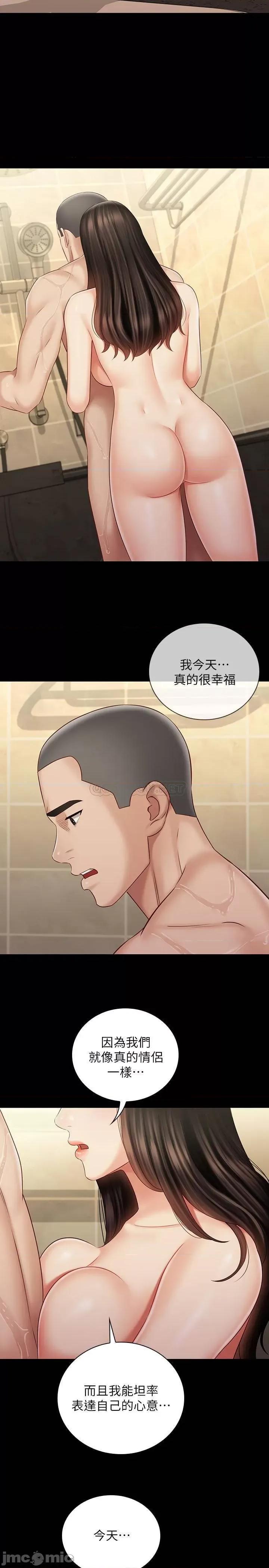 妹妹的义务 妹妹的义务 - 第69话 - 要一起洗吗_ (TOPTOON) 第25页