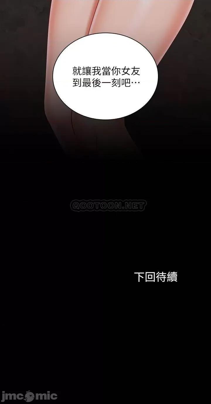 妹妹的义务 妹妹的义务 - 第69话 - 要一起洗吗_ (TOPTOON) 第27页