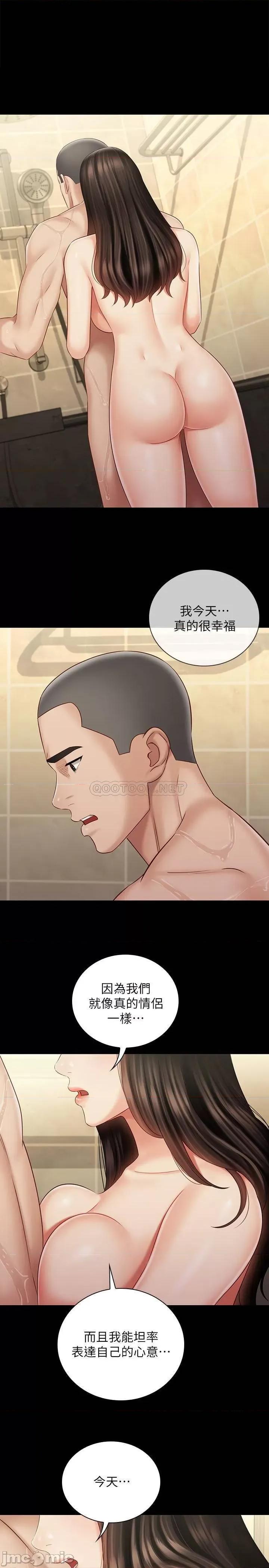 妹妹的义务 妹妹的义务 - 第70话 - 以恋人的身分合为一体 (TOPTOON) 第1页