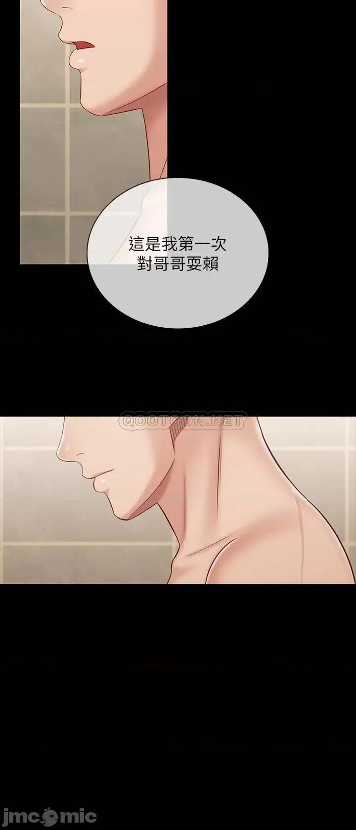 妹妹的义务 妹妹的义务 - 第70话 - 以恋人的身分合为一体 (TOPTOON) 第7页