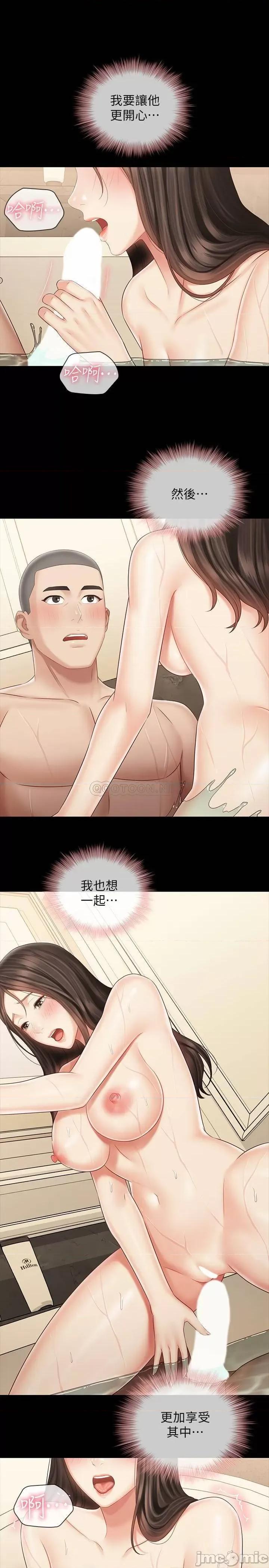 妹妹的义务 妹妹的义务 - 第70话 - 以恋人的身分合为一体 (TOPTOON) 第25页