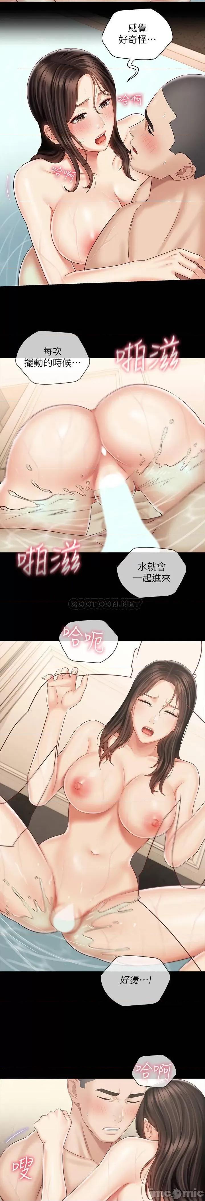 妹妹的义务 妹妹的义务 - 第71话 - 我现在眼中只有妳 (TOPTOON) 第5页