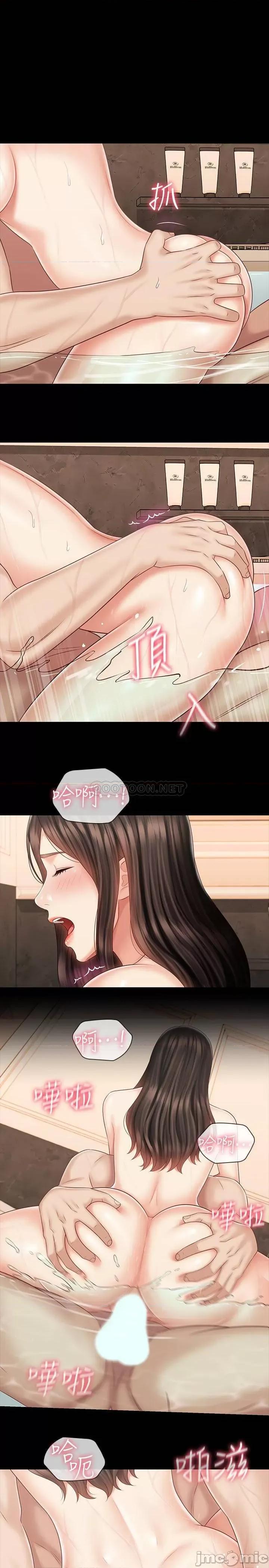 妹妹的义务 妹妹的义务 - 第71话 - 我现在眼中只有妳 (TOPTOON) 第7页