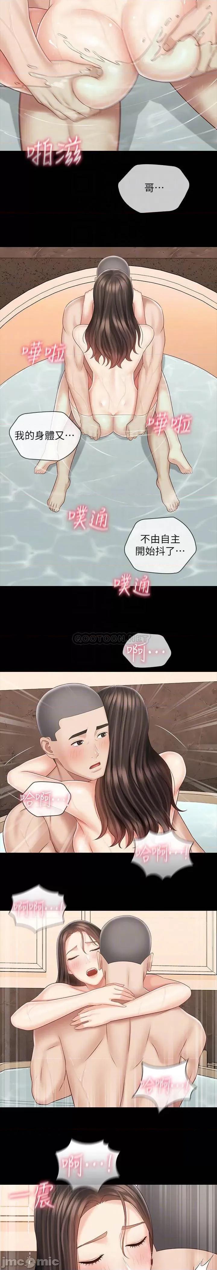 妹妹的义务 妹妹的义务 - 第71话 - 我现在眼中只有妳 (TOPTOON) 第8页