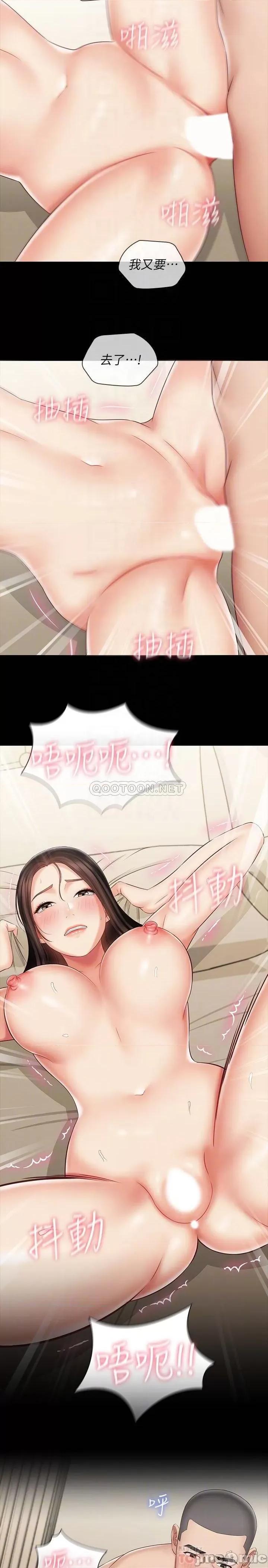 妹妹的义务 妹妹的义务 第72话_-_只有一次没办法满足 第4页