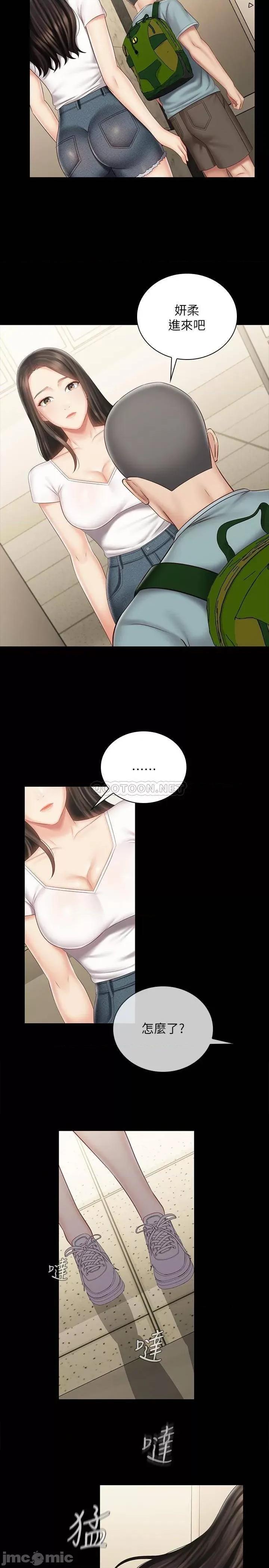 妹妹的义务 妹妹的义务 第72话_-_只有一次没办法满足 第21页