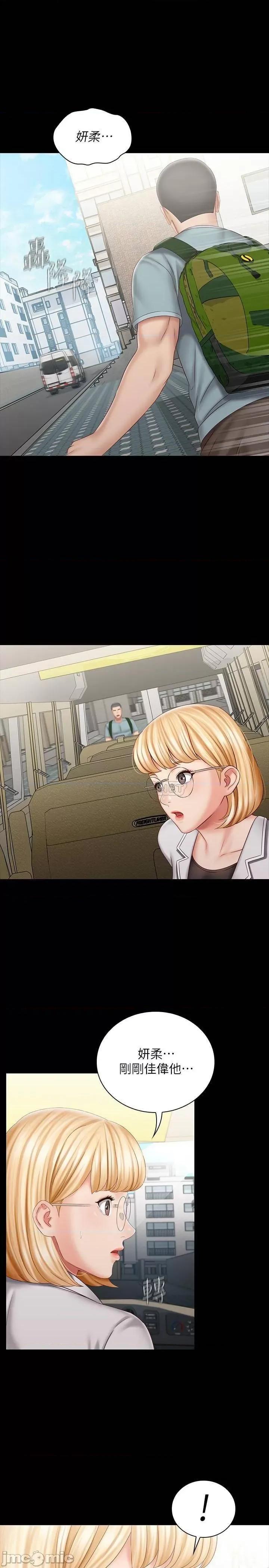 妹妹的义务 妹妹的义务_第73话_-_佳伟，玩得开心吗 第1页