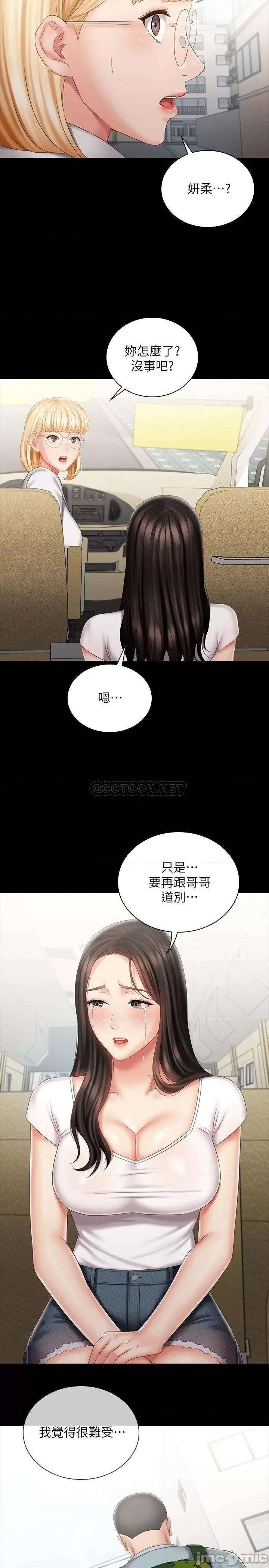 妹妹的义务 妹妹的义务_第73话_-_佳伟，玩得开心吗 第2页