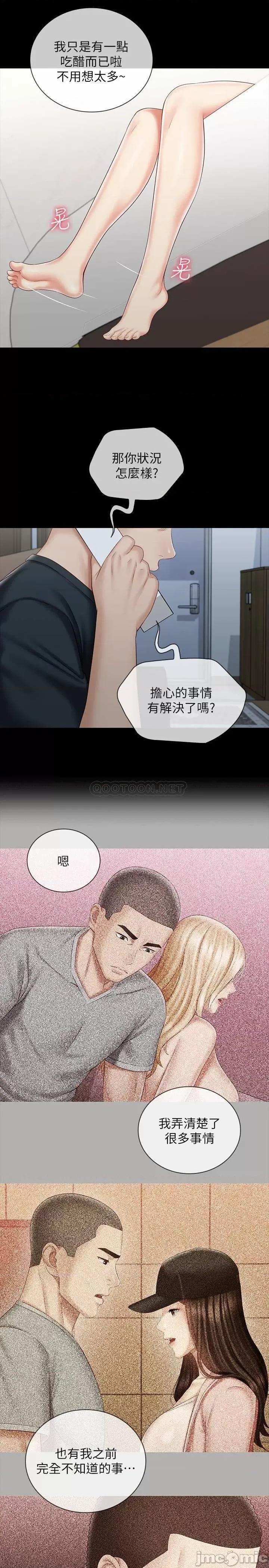 妹妹的义务 妹妹的义务_第73话_-_佳伟，玩得开心吗 第11页