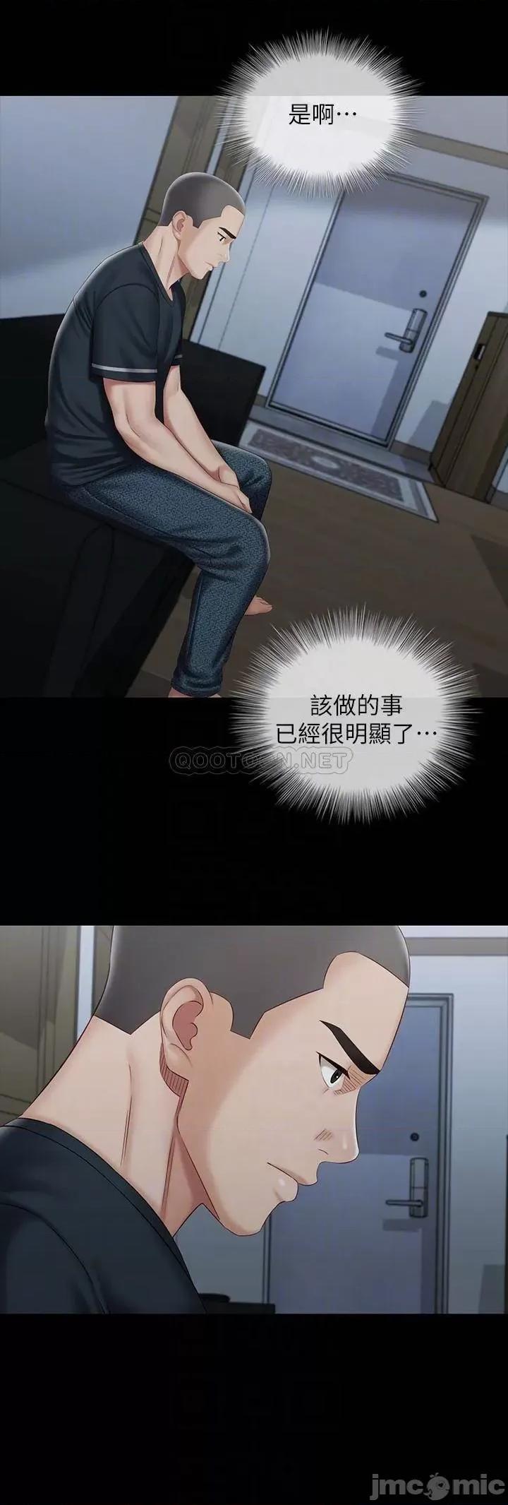 妹妹的义务 妹妹的义务_第73话_-_佳伟，玩得开心吗 第14页