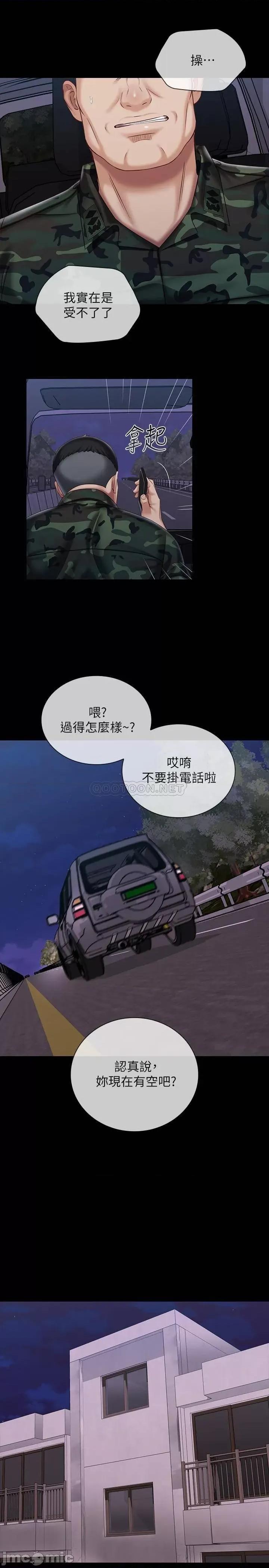 妹妹的义务 妹妹的义务_第73话_-_佳伟，玩得开心吗 第23页
