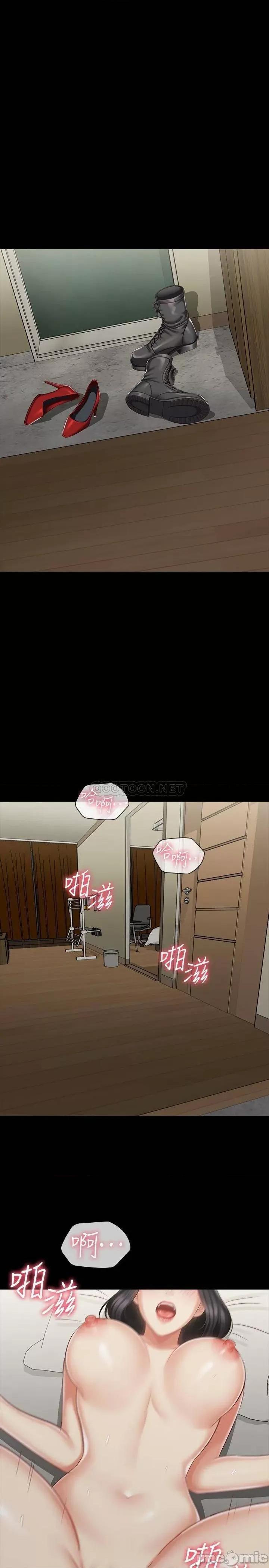 妹妹的义务 妹妹的义务_第73话_-_佳伟，玩得开心吗 第24页