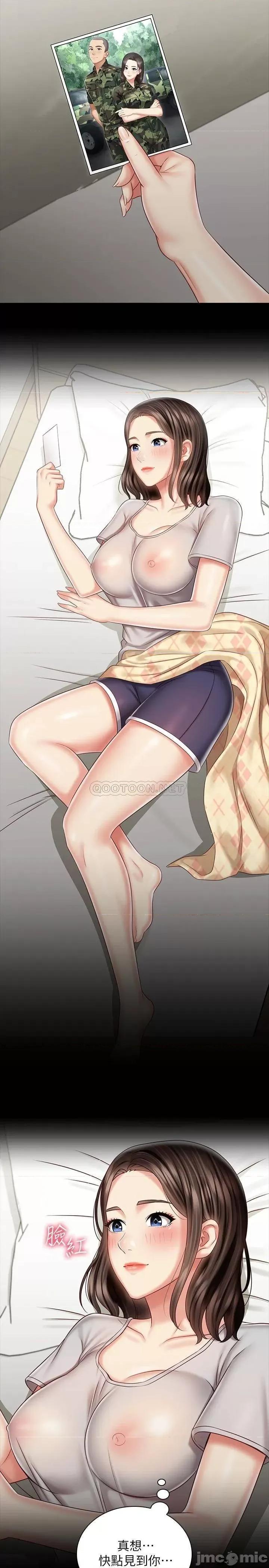 妹妹的义务 妹妹的义务_第73话_-_佳伟，玩得开心吗 第27页