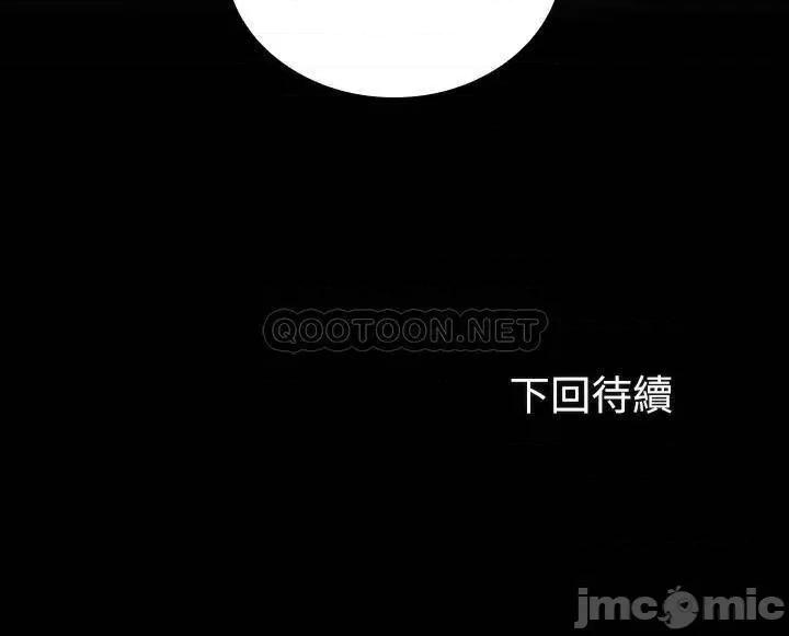 妹妹的义务 妹妹的义务_第73话_-_佳伟，玩得开心吗 第28页