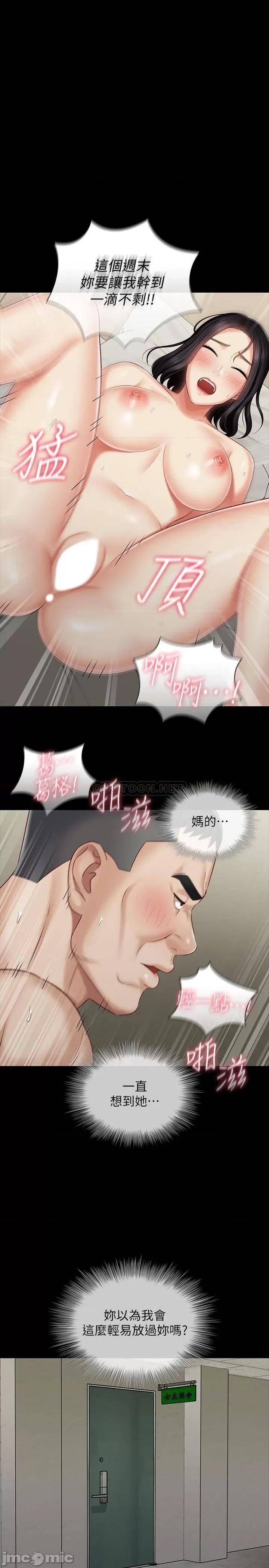 妹妹的义务 妹妹的义务_第74话 第1页