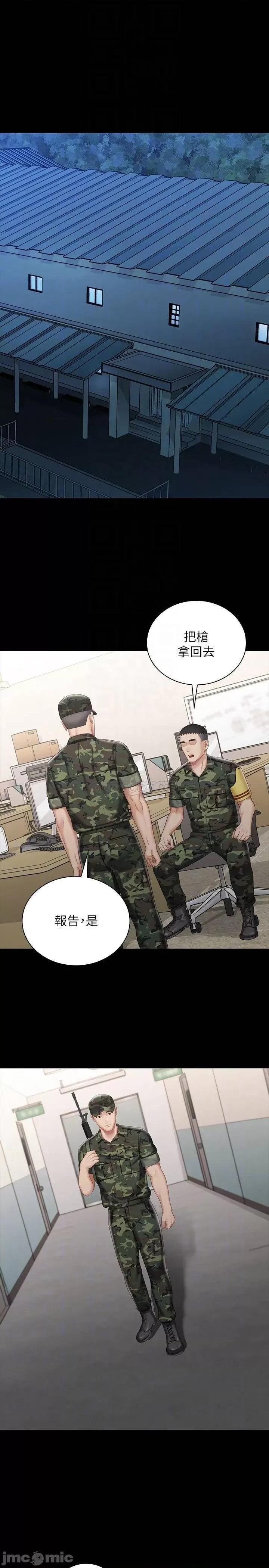 妹妹的义务 妹妹的义务_第74话 第4页