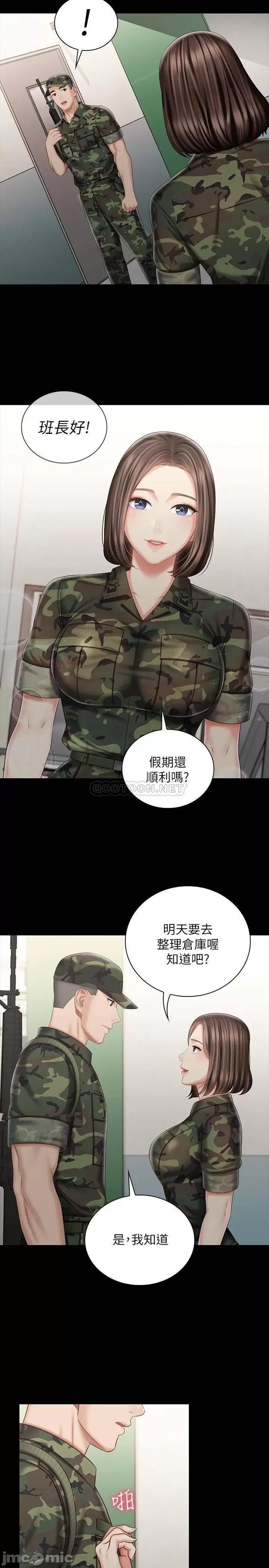 妹妹的义务 妹妹的义务_第74话 第5页
