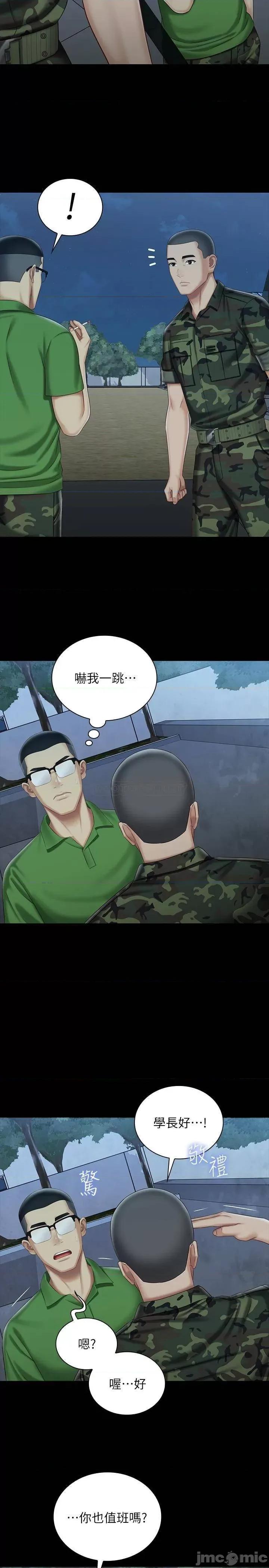 妹妹的义务 妹妹的义务_第74话 第9页