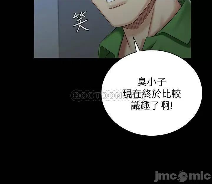 妹妹的义务 妹妹的义务_第74话 第13页