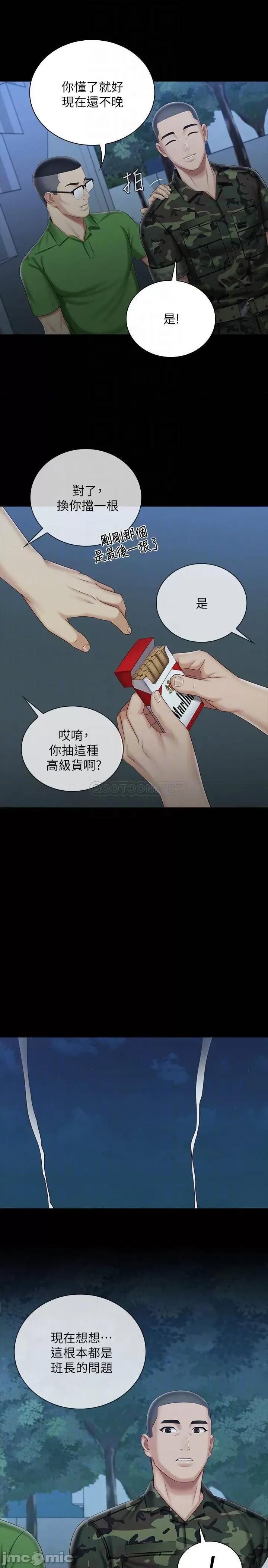 妹妹的义务 妹妹的义务_第74话 第14页